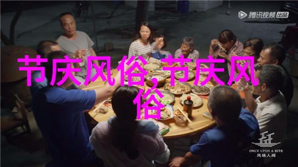 英国风土人情及文化